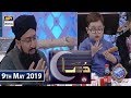 Shan e Iftar - Dua & Azan - 9th May 2019