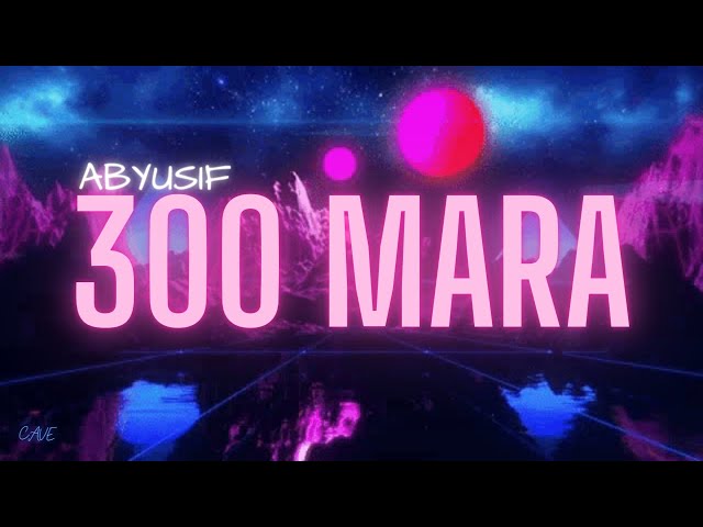 Abyusif - 300 Marra | أبيو - 300 مرة ( Slowed To Perfection)