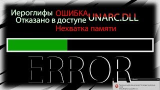 Что делать если не устанавливается игра или как установить Repack