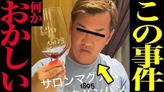 【猪苗代湖ボート事故】人を星にして無罪はさすがにおかしい…