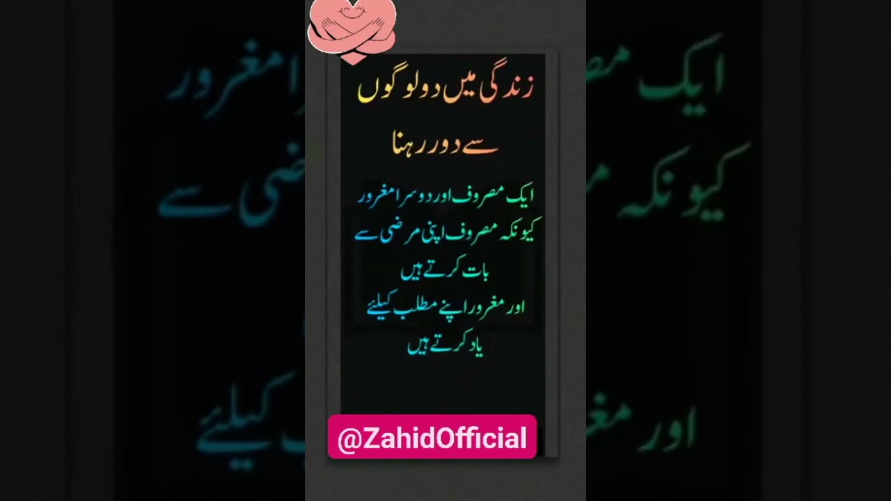 7Indgi?best urdu poetry status.heart touching poetry status?#shorts #shortsfeed #touqeerkhan19