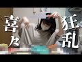 お姉ちゃん、嬉しすぎて謎の乱舞をしてしまう…