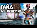 ГАЙД ДЛЯ НОВИЧКОВ - Last Day Rules Survival Гайд - Last Island Survival Гайд - Раст на Телефоне