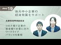 兵庫の仕事を素敵にするビカミングー兵庫県信用保証協会ー