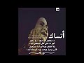 انساك المقطع 1 3 لكوكب الشرق ام كلثوم بصوت ليندا النغم 