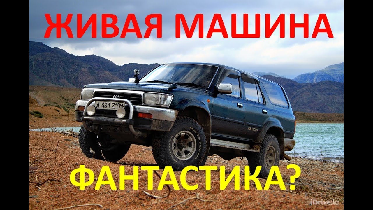 Машины из пятого элемента