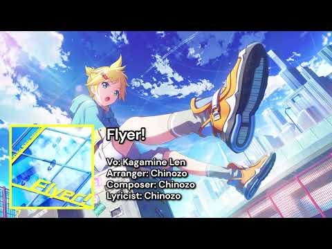 【プロセカ】Flyer! | 鏡音 レン (アナザーボーカルver.)