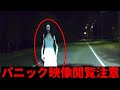 【衝撃映像】カメラが捉えた目を疑うような恐怖映像TOP7【都市伝説】