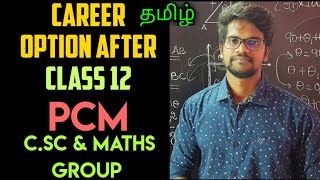 Top|Career|Option|PCM|C.Sc|Maths|After 12|Tamil|MurugaMP