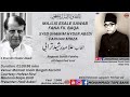 Grand allama rasheed turabirah majlis esal e sawab  syed shamim hyder abedi  farhan mirza