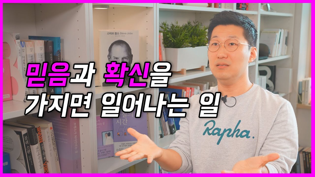 사실 당신은 무엇이든 해낼 수 있는 사람입니다. | 강민호의 맨투맨 - YouTube