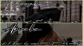 Yaram By sumaira Ahmed || Aliyan & Amraha || Best Lines Yaram || #novel #yaram #quotes