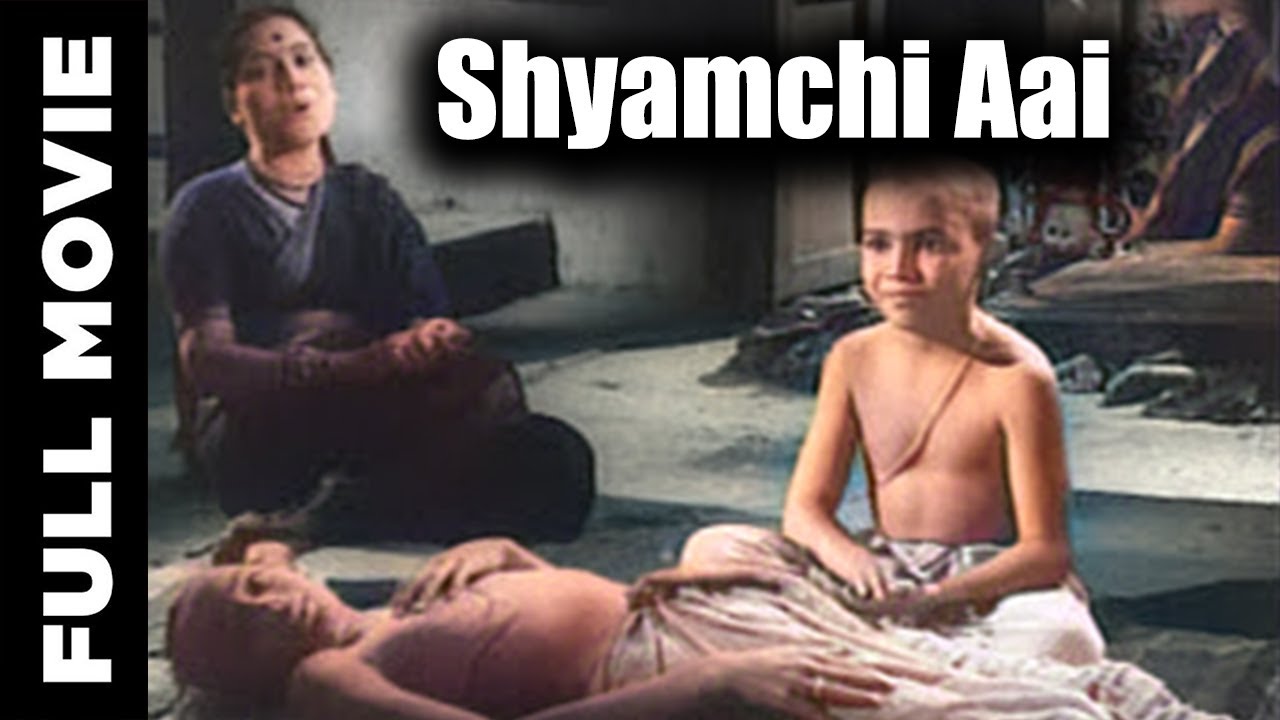 Shyamchi Aai 1953 Full Marathi Movie  Damuanna Joshi Vanamala
