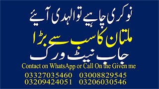 Latest Jobs in Pakistan | Alhuda Job Bank Multan