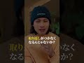#イヤイヤ期 #イライラしない子育て #不登校 #子育てに関して #子育て #育児#発達障害