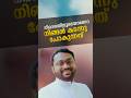 നിരാശയിലൂടെയാണോ നിങ്ങൾ കടന്നു പോകുന്നത്  | Fr. Samuel Thekkekavinal | Lent Message | Day 9