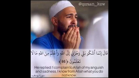 قال إنما أشكو بثي وحزني إلى الله .. الشيخ ناصر القطامي سورة يوسف