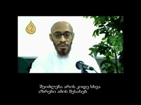 ხალიდ იასინი-ძმობა ისლამში