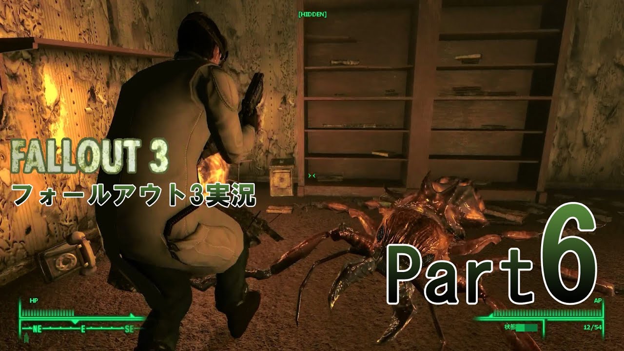 Pc版fallout3 フォールアウト3実況 6 ファイアーアントに苦戦するグレイディッチ前編 Youtube