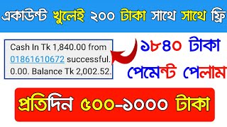 Online income bd payment bKash | online job | make money online | earn money online | new app 2020 | screenshot 5