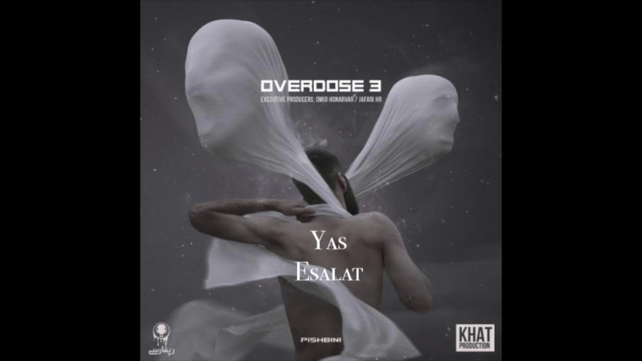 Watch Yas esalat Album Overdose 3 | اهنگ یاس به نام اصالت البوم اوردوز۳ on YouTube Watch Yas esalat Album Overdose 3 | اهنگ یاس به نام اصالت البوم اوردوز۳ on YouTube