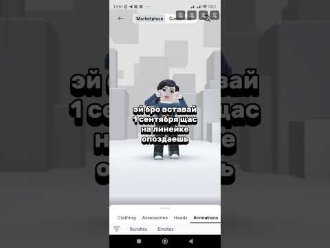 #игры #roblox #видео #роблокс #elbruto #ефуroblox #актив #robloxedit #залити #edit