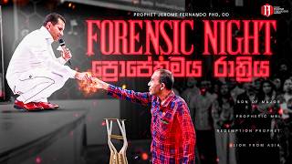 The Last State of a Man | මිනිසෙකුගේ අවසාන අදියරwith Prophet Jerome Fernando