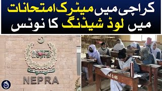 Notice of load shedding in matriculation exams in Karachi - Aaj News