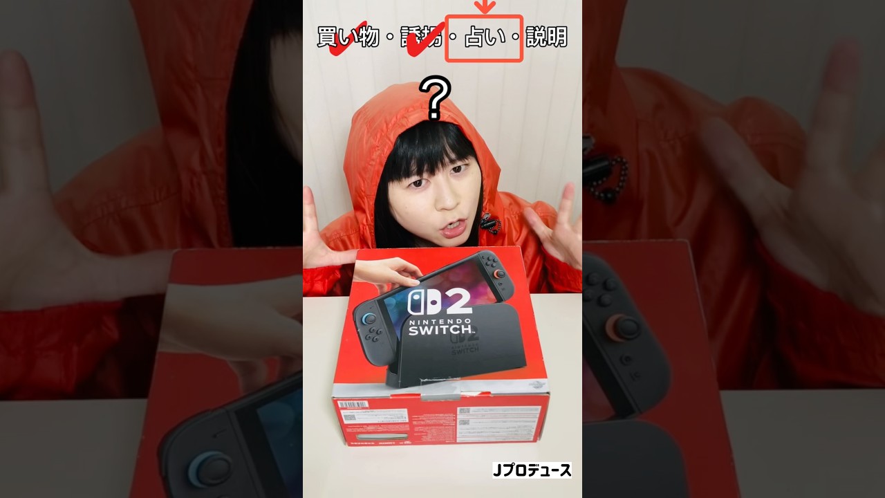 まいぜんシスターズ実写版/Switchかってもらおうとした結果⁉️ #shorts #まいぜん #コメディ