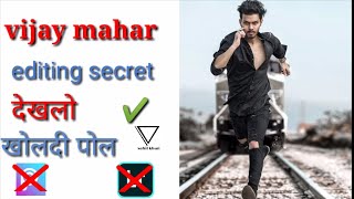 Vijay mahar editing secret vijay mahar ki ya tricks sikh lo kam aayagi screenshot 3