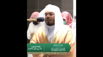 إن الأبرار لفي نعيم~تلاوة تفوق الوصف بصوت الشيخ ياسر الدوسري