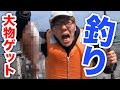 【海釣り】ヒカキンTV初の釣りで大物ゲット！？