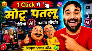 Instagram Viral Motu Patlu Wali Ai Video Kaise Banaye | Trending Motu Patlu City & Village Reel edit screenshot 4