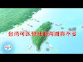 【游侠小周】台湾可以登陆的海滩真不多，大陆人都知道了，你不可能不知道