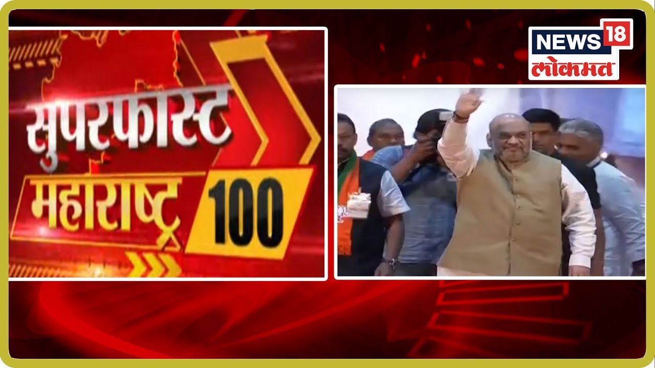 Morning Top Headlines Marathi News Superfast Maharashtra 10 Oct