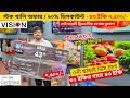Vision Google TV Update Price In Bangladesh 2026 😱 Cheap Price Vision TV BD 2026 🔥 Tv Price In BD