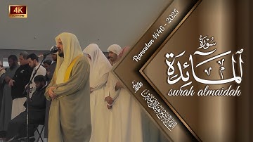 الشيخ هيثم الدخين ~ سورة المائدة تلاوة رمضانية 🌙1446 Surah Almaidah ramadan