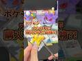 10万円で購入してしまった偽物が届きました・・・#ポケカ