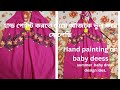 Beautiful baby dress design fabric painting on baby dresssummer baby dress design