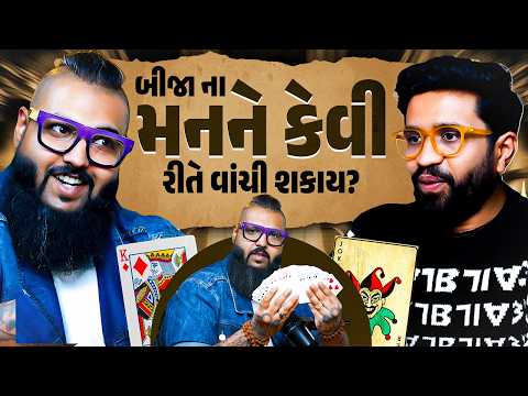 Mentalist Karan Chauhan Read Sagar Kathrotiya’s Mind LIVE on the Show