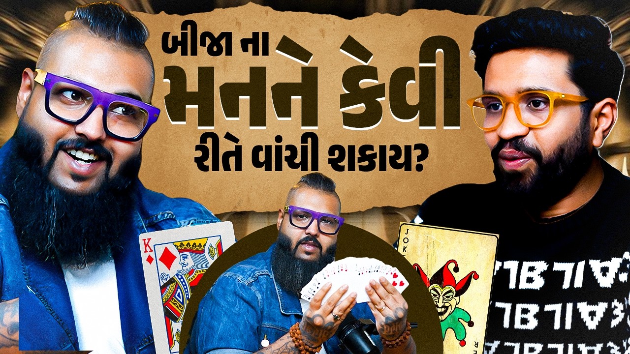 Mentalist Karan Chauhan Read Sagar Kathrotiya’s Mind LIVE on the Show