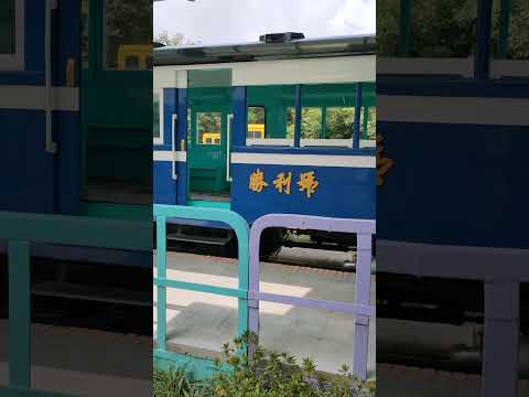VID20241006#勝利號#小火車#臺糖五分車#新營糖廠鐵道文化園區 _113401.mp4(4)