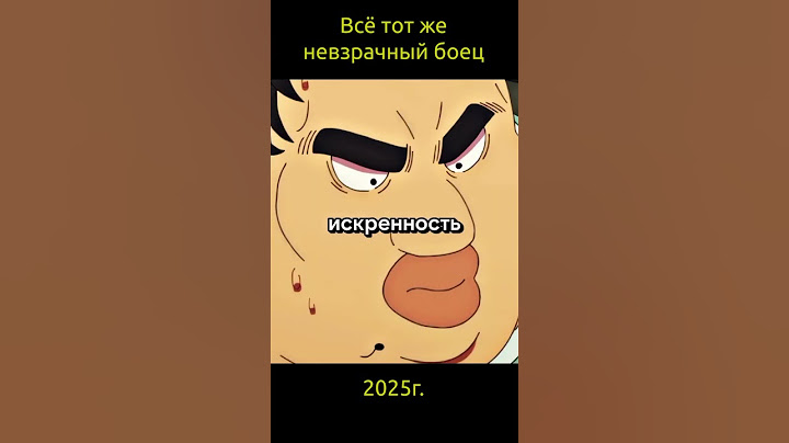 Всё тот же невзрачный боец / Busamen Gachi Fighter