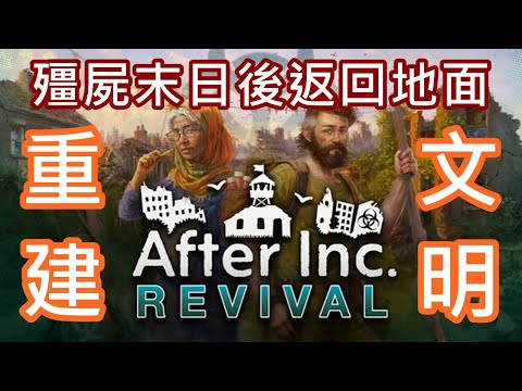 Mastering Food Production and Colony Defense in After Inc.