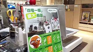 APPLIANCES AT AEON
