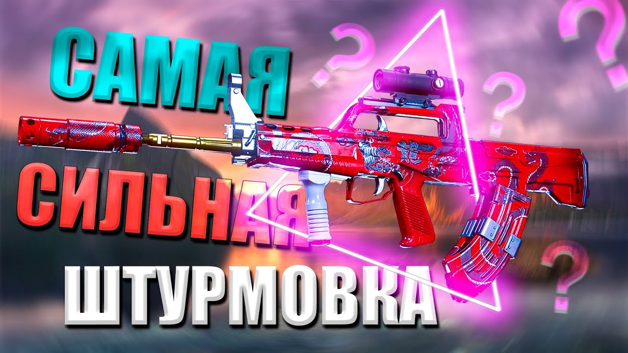 QBZ-83 Оказалась Самой Сильной ШВ в Warzone | QBZ ВАРЗОН СБОРКА | СБОРКА НА QBZ WARZONE