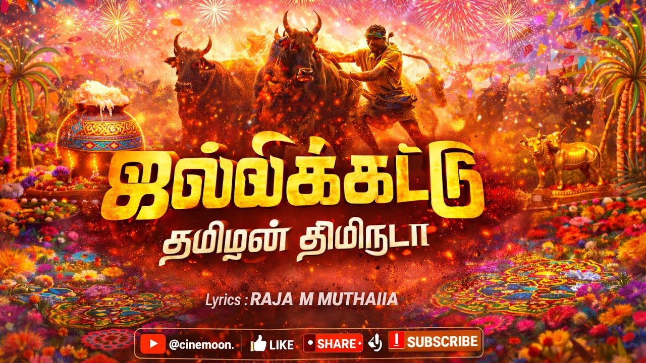 Jallikattu Special Song | Tamilar Thiruvizha | Pongal Festival Vibe Music | Raja M MUTHAIIA 