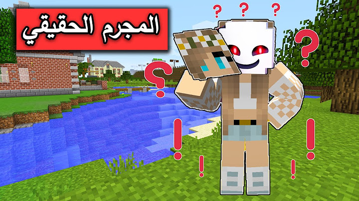 فلم ماين كرافت : من المجرم الحقيقي في القرية MineCraft movie