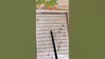 سورة مريم آية ٢٧ الشيخ سعود الشريم رحمه الله #القرآن_الكريم#quran#short 🌴