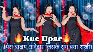 Kue Upar Aake Aag Laga Rakhi | Viral Haryanvi Song | मेरा बालम थानेदार | Dance Video Suman Lata Prem screenshot 2
